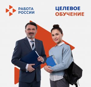 1717504070_cel-obuch