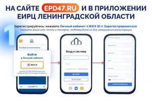 Онлайн-оплата ЖКУ-003_1