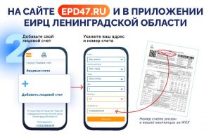 Онлайн-оплата ЖКУ-004_1