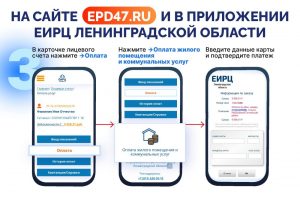 Онлайн-оплата ЖКУ-005_1