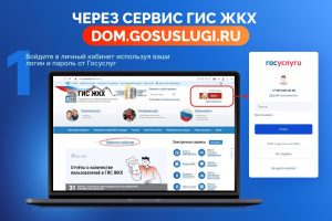 Онлайн-оплата ЖКУ-006_1