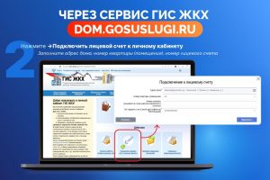 Онлайн-оплата ЖКУ-007_1