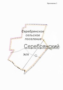 Приложение 2